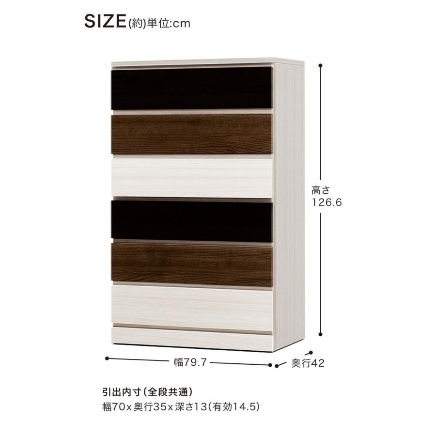 本日+ポイント10% チェスト 木製 6段 80 完成品 白 黒 タンス リビング