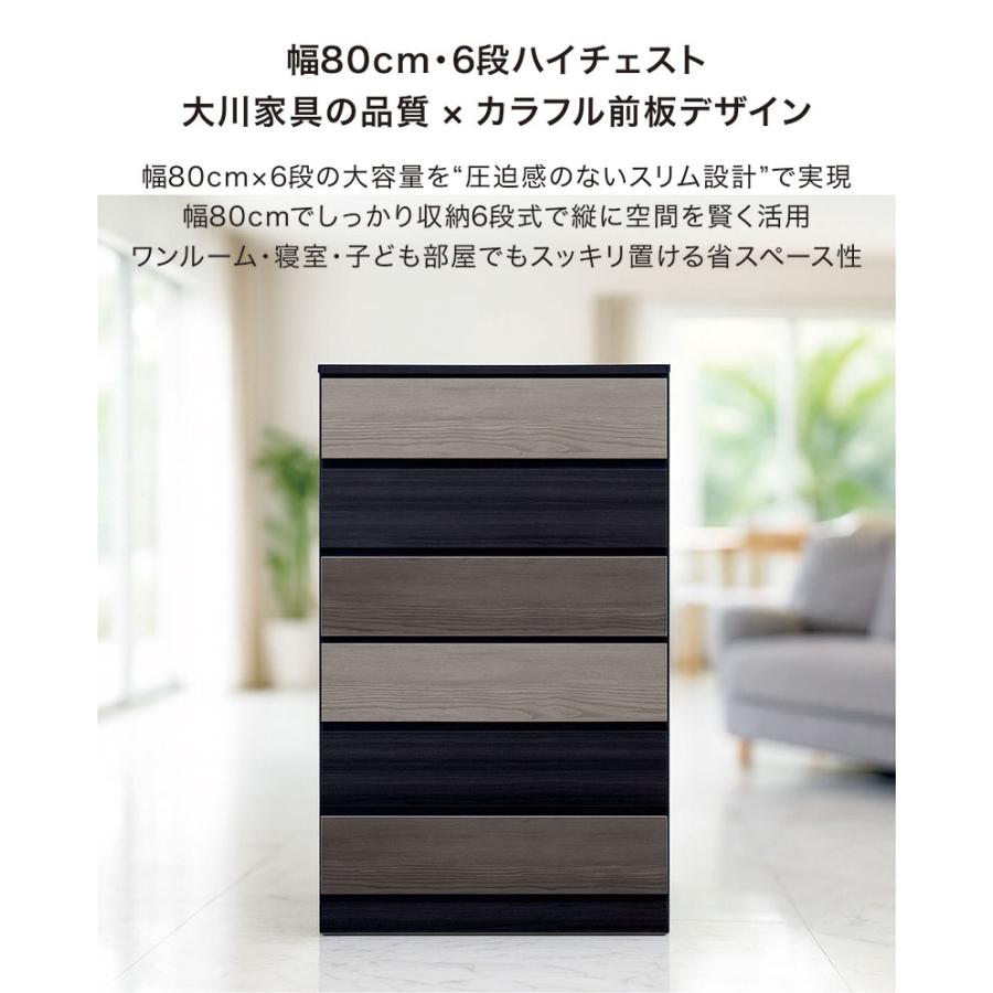 チェスト 木製 6段 80 完成品 白 黒 タンス リビング収納 大容量 国産
