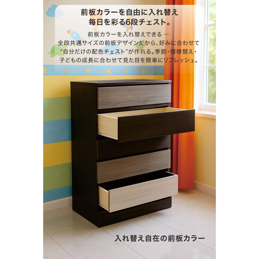 チェスト 木製 6段 80 完成品 白 黒 タンス リビング収納 大容量 国産