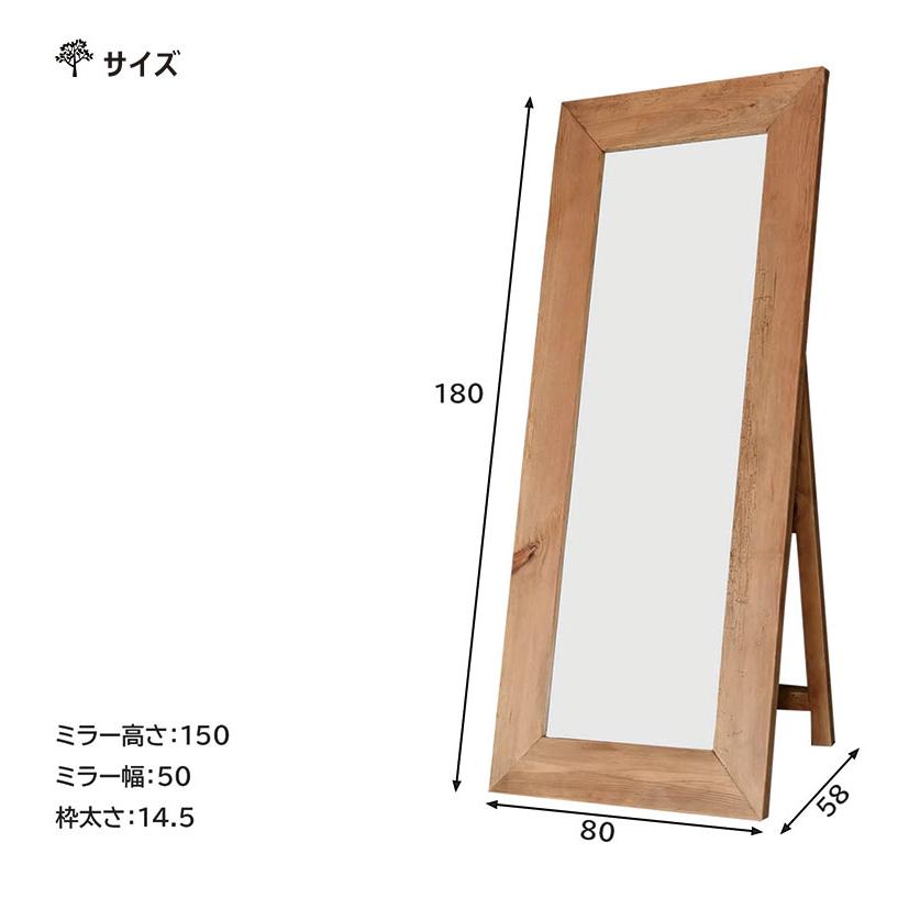 スタンドミラー 幅80cm 高さ180cm 鏡 全身ミラー 薄型 リビング 玄関 