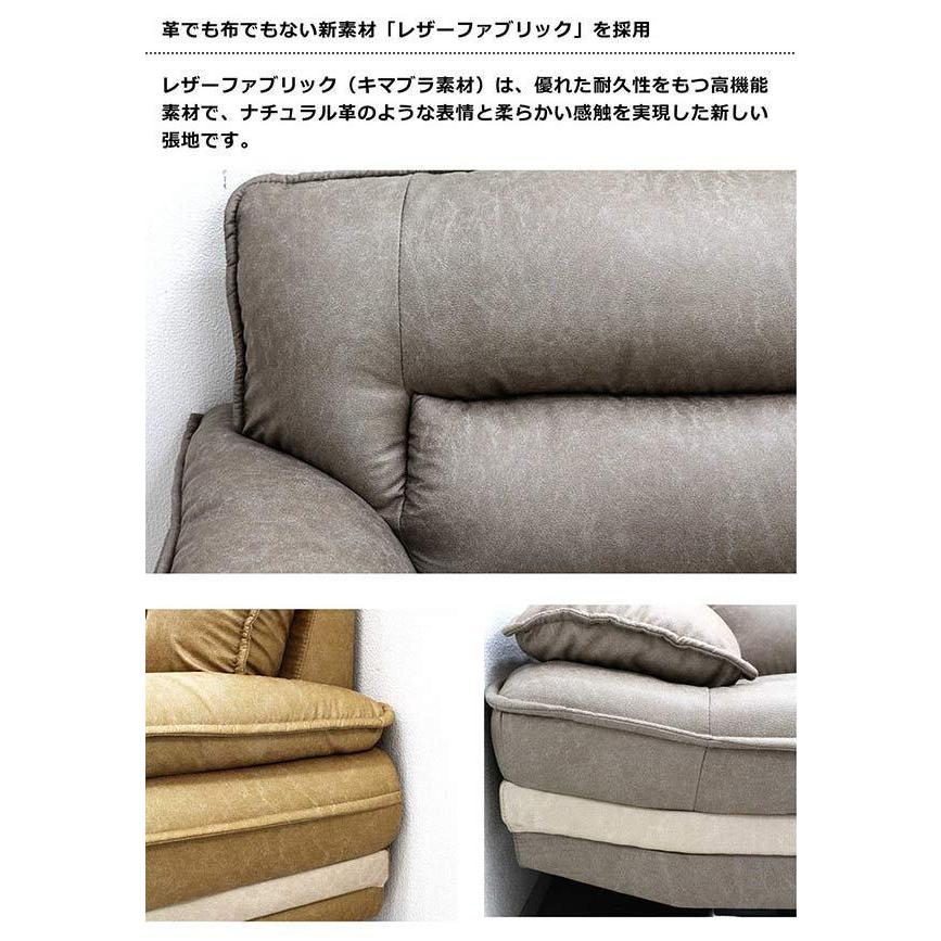 日曜日P最大15％〜カウチソファ 3人掛け レザーファブリック 大型