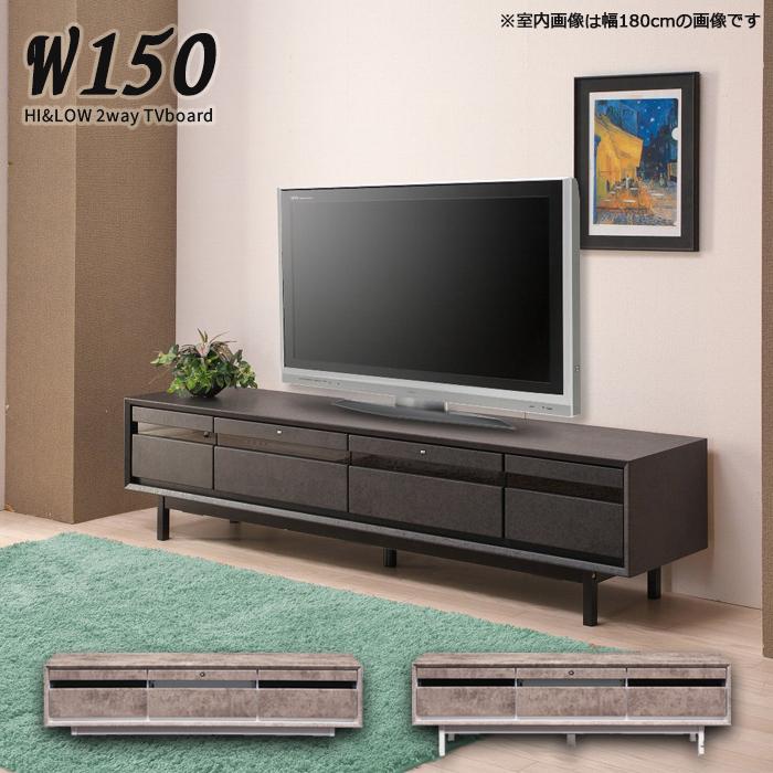 柔らかい テレビ台 テレビボード ローボード 150 収納 おしゃれ 北欧
