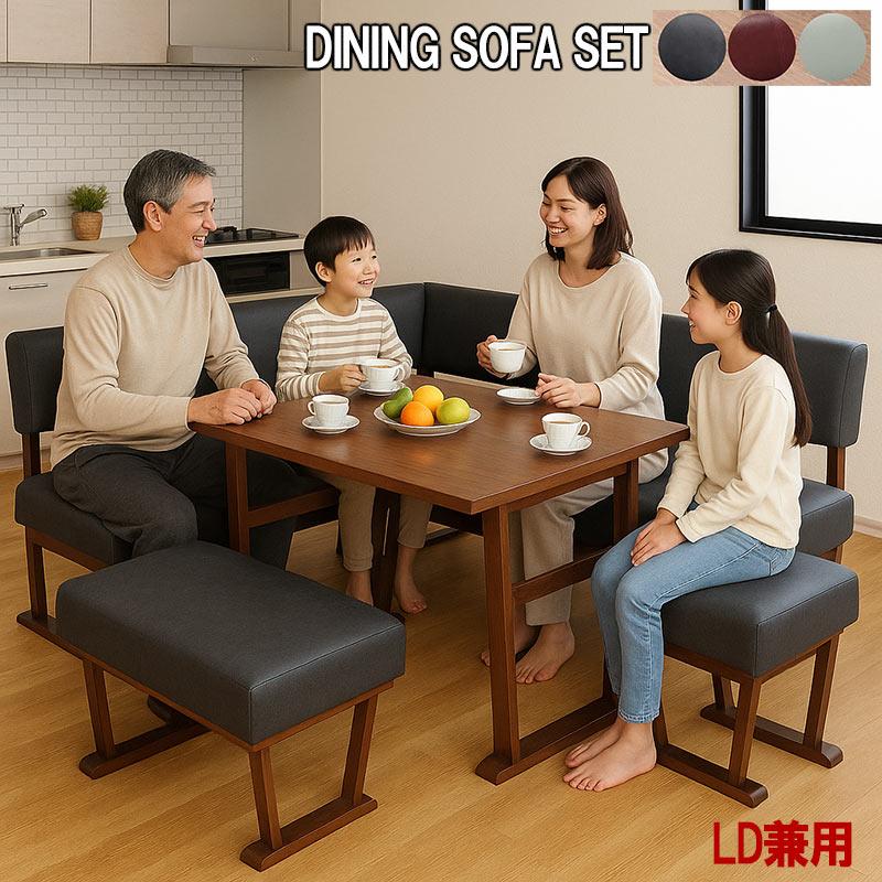 ダイニングセット リビングダイニング兼用 6人 LD L字 ダイニング