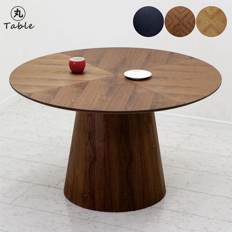 11/2限定 ポイント10倍】 ダイニングテーブル 4人用 丸型 北欧