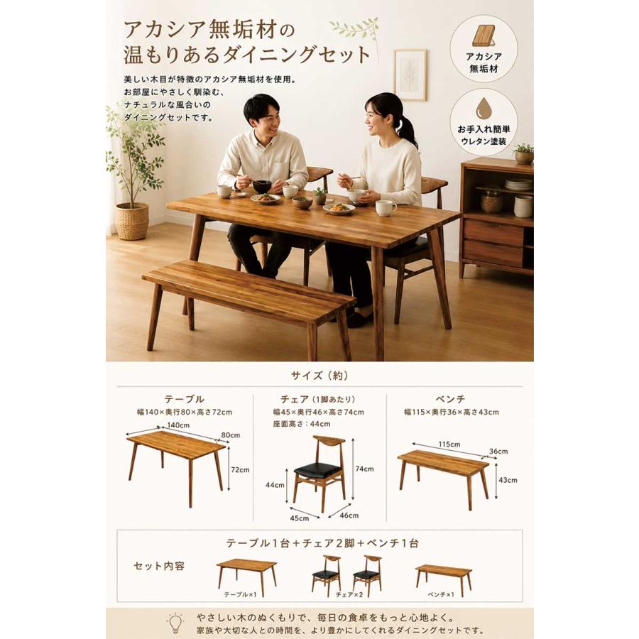 日曜日限定 P15%〜 ダイニングテーブルセット 4人掛け 4点セット 幅140