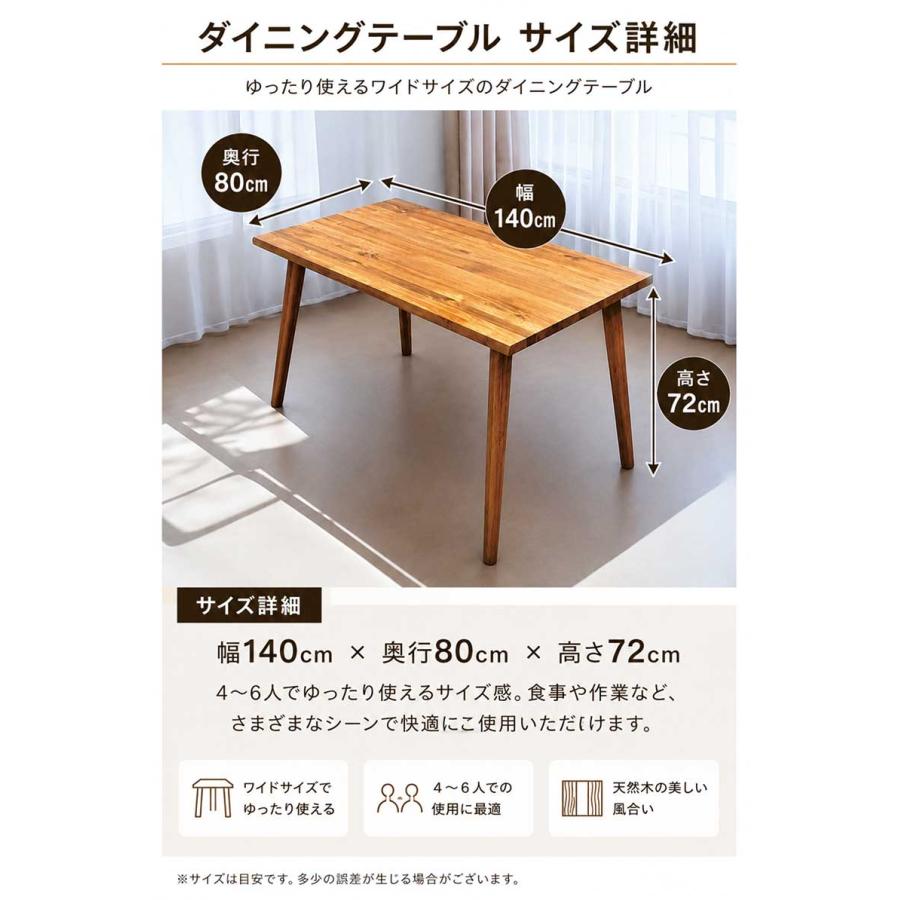 日曜日限定 P15%〜 ダイニングテーブルセット 4人掛け 4点セット 幅140