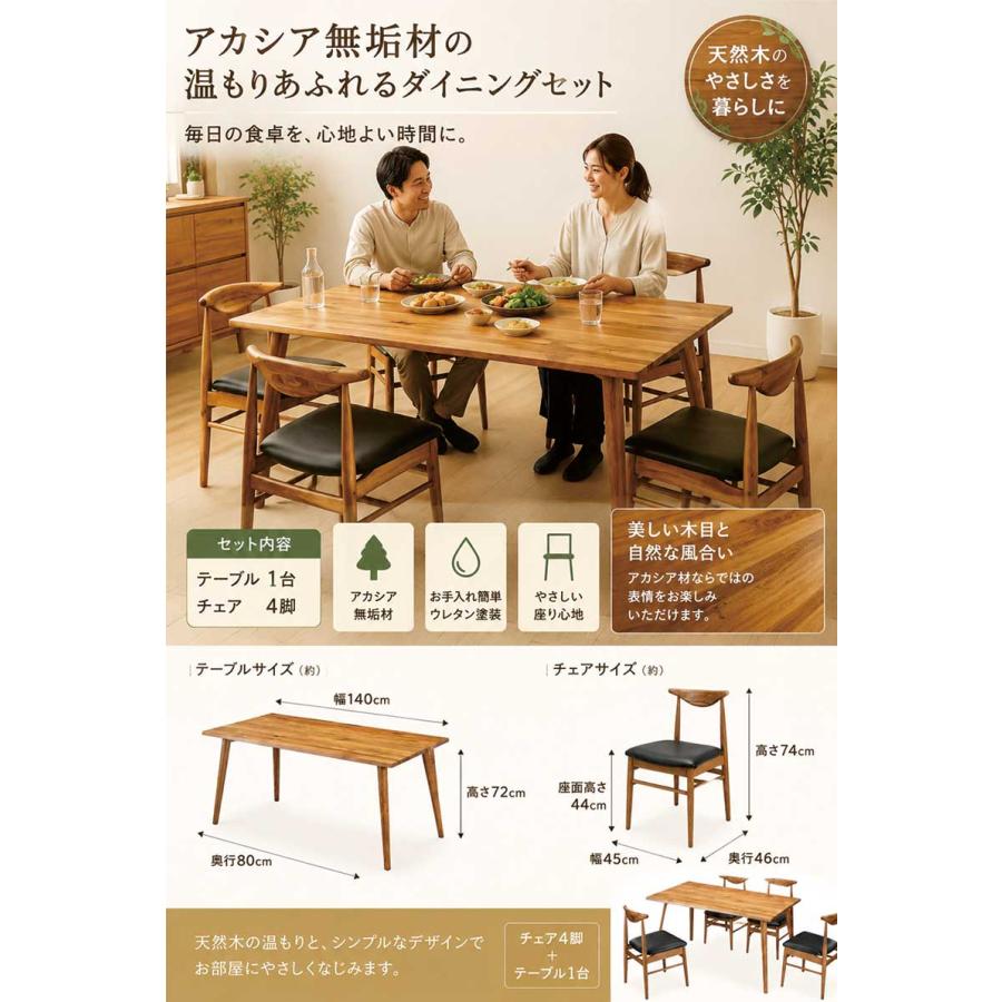 【 本日10/14(火)のみ！限定価格！ 】ダイニングテーブル 5日つく日 P9%〜 ダイニングテーブルセット 4人掛け 5点セット 幅140