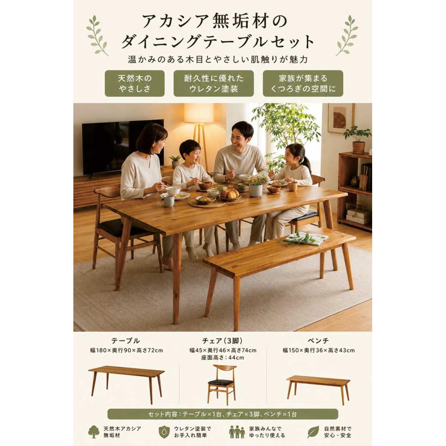 ダイニングテーブルセット 5点セット 幅180 6人掛け ベンチ付 チェア3