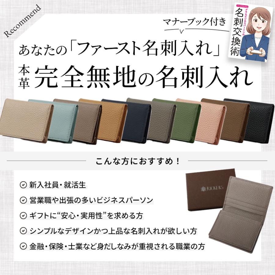 名刺入れ 本革 メンズ レディース 牛革 名刺ケース ビジネス シンプル