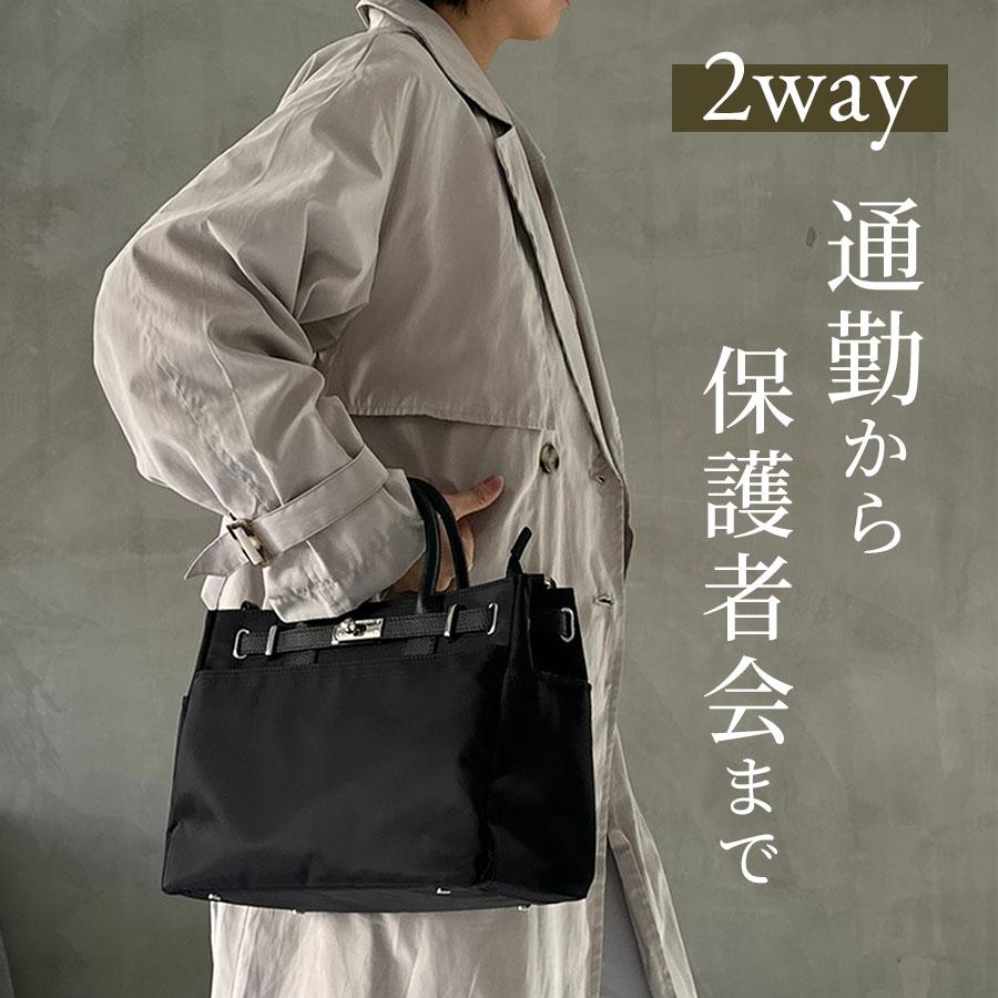 ナイロンレザーコンビ 2WAY トートバッグ レディース 通勤 お仕事 卒業式 入学式 入園式 保護者会 オケージョン A4サイズ対応 ベルトデザインの画像