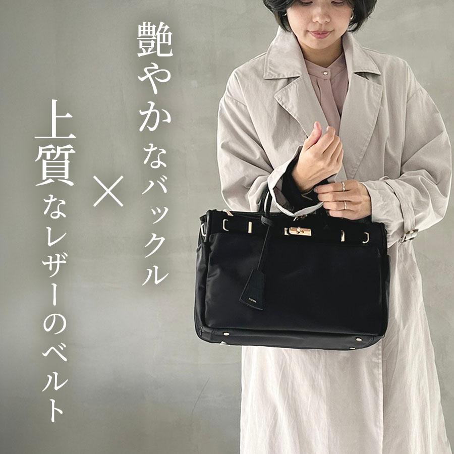 ナイロンレザーコンビ 2WAY トートバッグ レディース 通勤 お仕事 卒業式 入学式 入園式 保護者会 オケージョン A4サイズ対応 ベルトデザインの画像