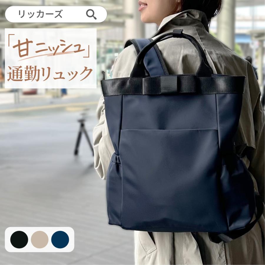 リュック レディース 通勤 A4対応 軽量 きれいめ おしゃれ ビジネス