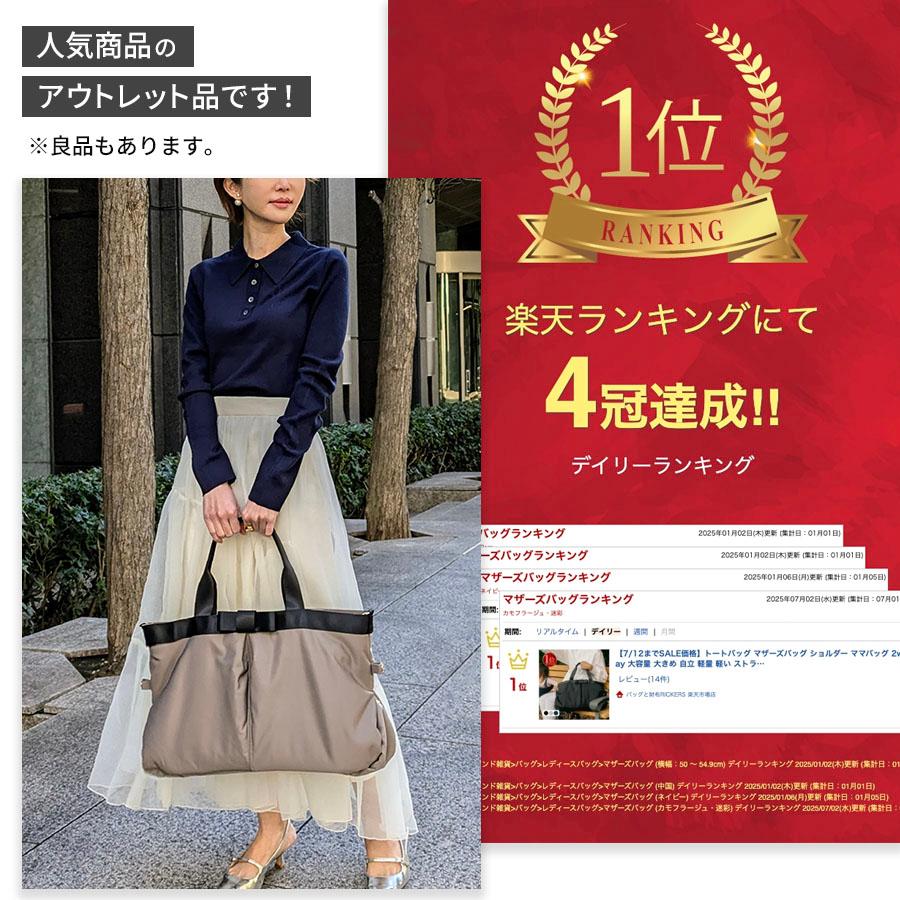 訳アリB品】トートバッグ マザーズバッグ ショルダー ママバッグ 2way