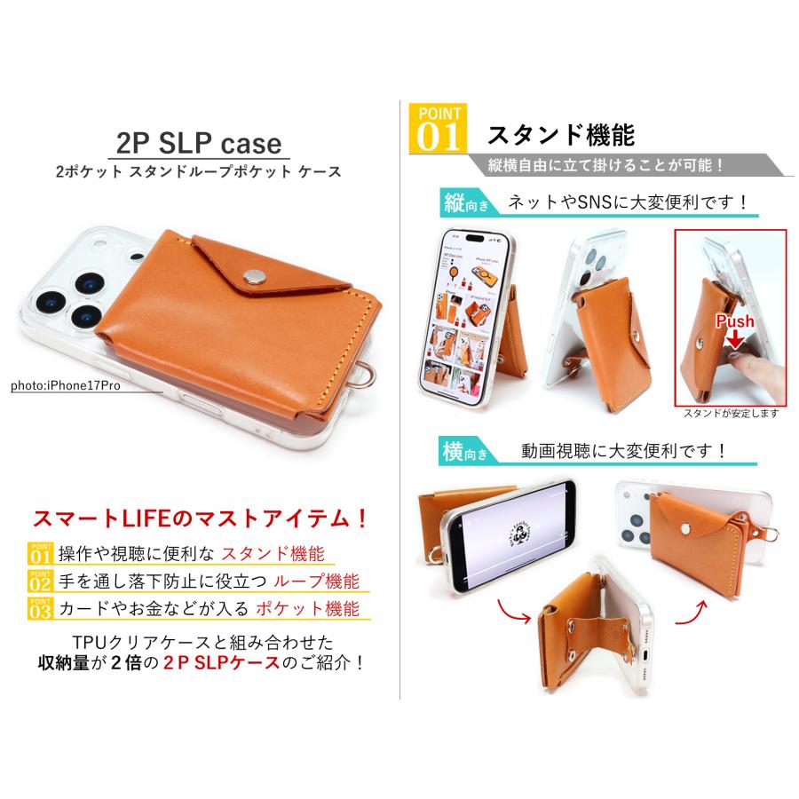 2ポケットSLPケース 14色 iPhone GooglePixel Xperia Galaxy TPU