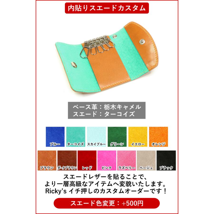 ダブルフラワーキーケース　8色 鍵 キー 家 キーリング キーキャップ メンズ レディース ドアキー YKKAP LIXIL 本革 レザー 栃木レザー 名入れ リッキーズ r202 |  | 14