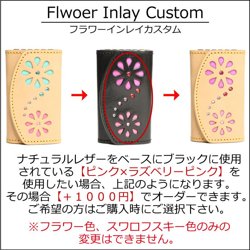 ダブルフラワーキーケース　8色 鍵 キー 家 キーリング キーキャップ メンズ レディース ドアキー YKKAP LIXIL 本革 レザー 栃木レザー 名入れ リッキーズ r202 |  | 15