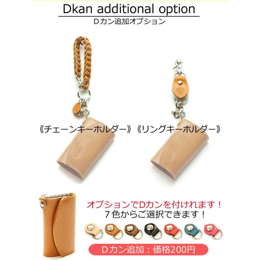 ダブルフラワーキーケース　8色 鍵 キー 家 キーリング キーキャップ メンズ レディース ドアキー YKKAP LIXIL 本革 レザー 栃木レザー 名入れ リッキーズ r202 |  | 16