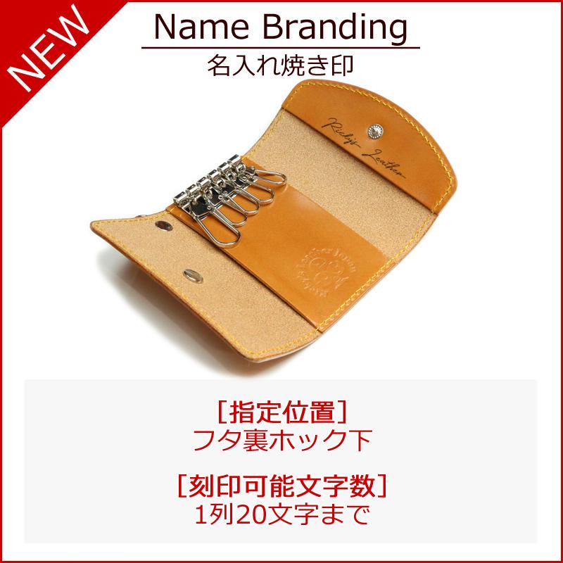 ダブルフラワーキーケース　8色 鍵 キー 家 キーリング キーキャップ メンズ レディース ドアキー YKKAP LIXIL 本革 レザー 栃木レザー 名入れ リッキーズ r202 |  | 17