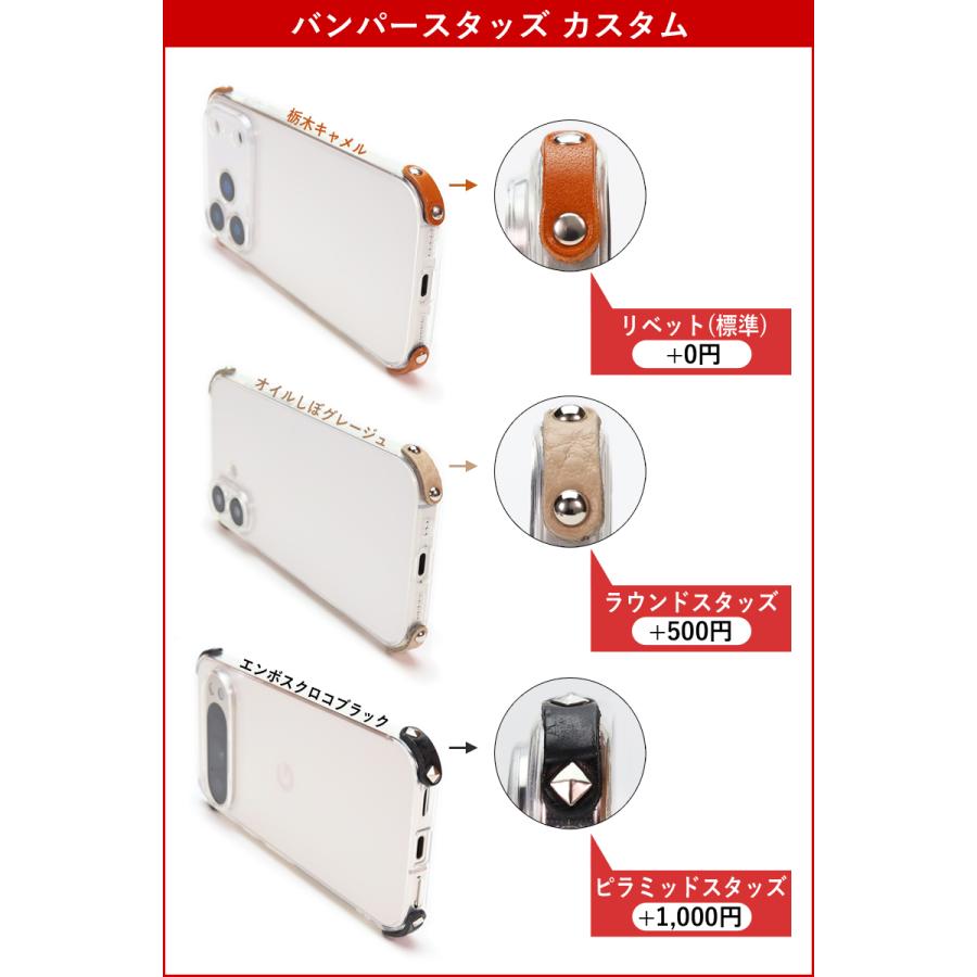 エンブレムバンパークリアケース　14色 iPhone GooglePixel Xperia Galaxy TPUケース レザー 栃木レザー 本革 Rickys リッキーズ r348 |  | 14