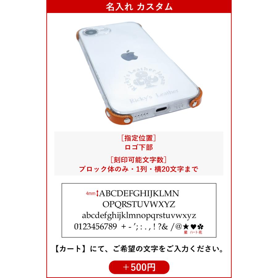 エンブレムバンパークリアケース　14色 iPhone GooglePixel Xperia Galaxy TPUケース レザー 栃木レザー 本革 Rickys リッキーズ r348 |  | 16
