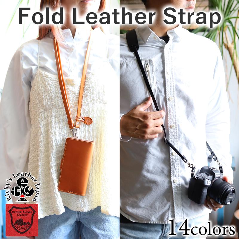フォールドレザーストラップ 14色 長さ調整可能 サコッシュ スマホ