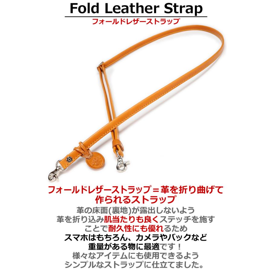 フォールドレザーストラップ 14色 長さ調整可能 サコッシュ スマホ
