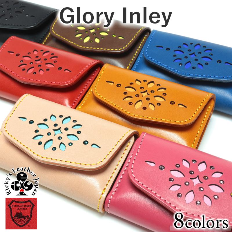 グローリーインレイ マルチキーケース タイプ2 8色 スマートキー