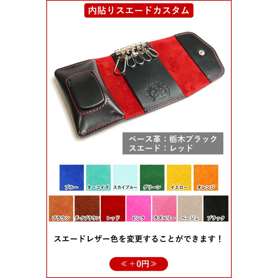 グローリーインレイ マルチキーケース タイプ2 8色 スマートキー