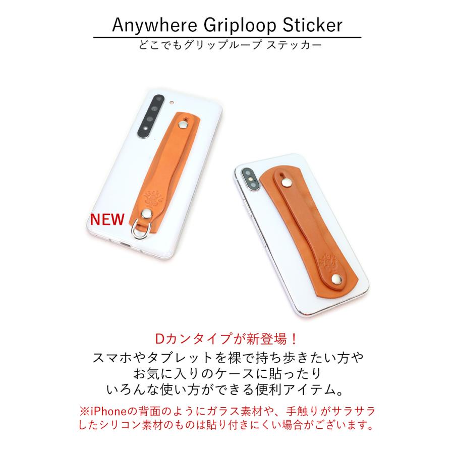 どこでもグリップステッカー 14色 ベルト シール iPhone iPad Xperia