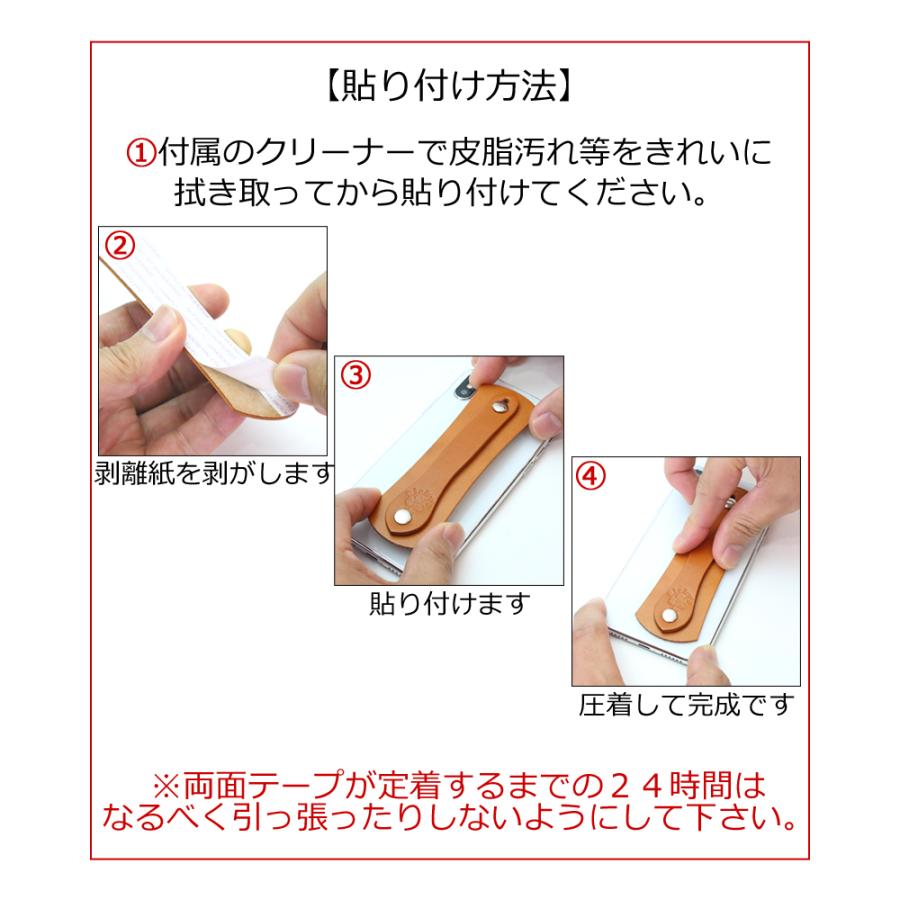 どこでもグリップステッカー 14色 ベルト シール iPhone iPad Xperia