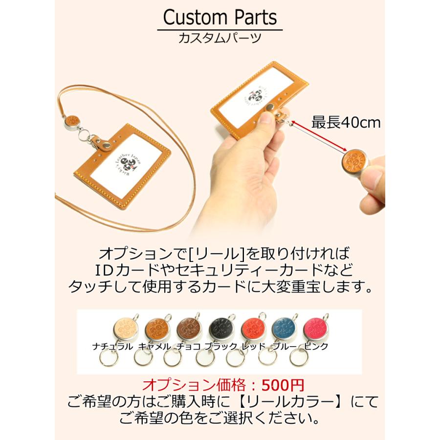 IDカードケース　8色 名札ケース 首下げ 定期ケース IDカードホルダー 紛失防止 落下防止 PASMO Suica TOICA manaca 栃木レザー 本革 リッキーズ 名入れ r218 |  | 12