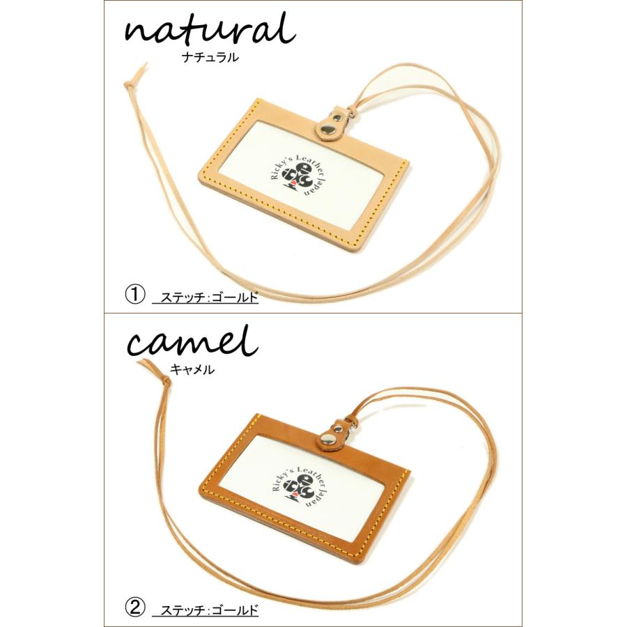 IDカードケース　8色 名札ケース 首下げ 定期ケース IDカードホルダー 紛失防止 落下防止 PASMO Suica TOICA manaca 栃木レザー 本革 リッキーズ 名入れ r218 |  | 01