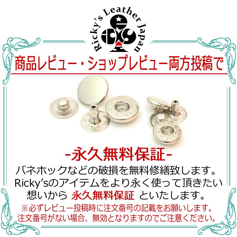 IDカードケース　8色 名札ケース 首下げ 定期ケース IDカードホルダー 紛失防止 落下防止 PASMO Suica TOICA manaca 栃木レザー 本革 リッキーズ 名入れ r218 |  | 14