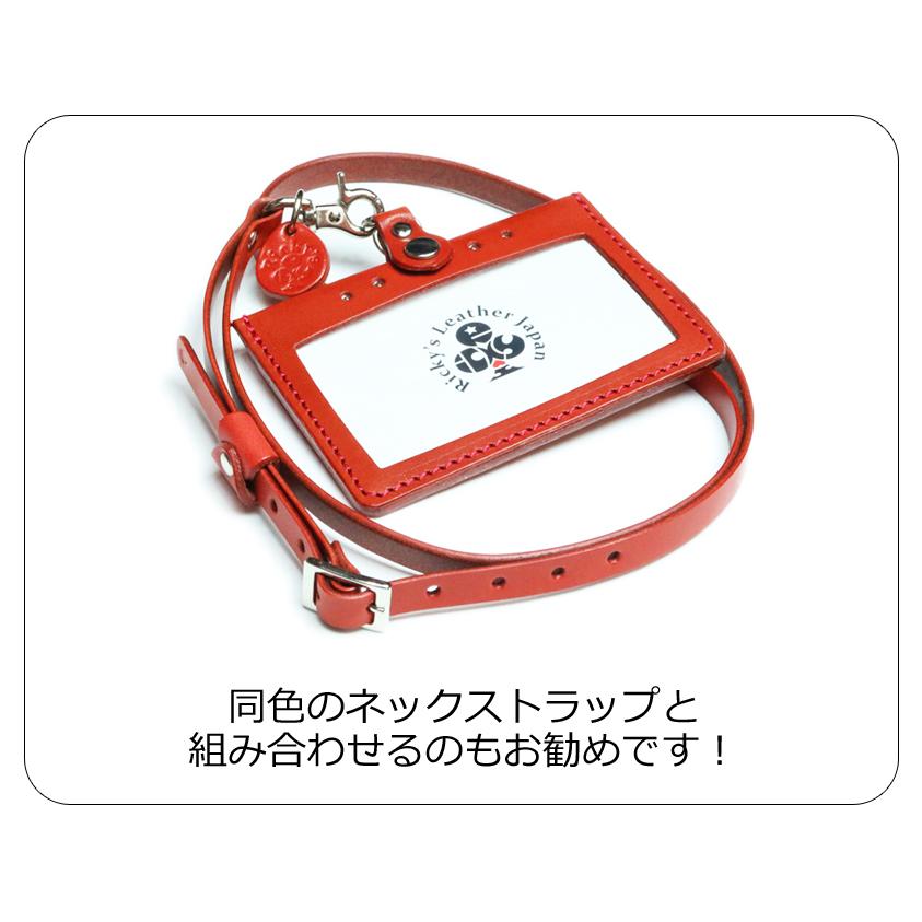 IDカードケース　8色 名札ケース 首下げ 定期ケース IDカードホルダー 紛失防止 落下防止 PASMO Suica TOICA manaca 栃木レザー 本革 リッキーズ 名入れ r218 |  | 09