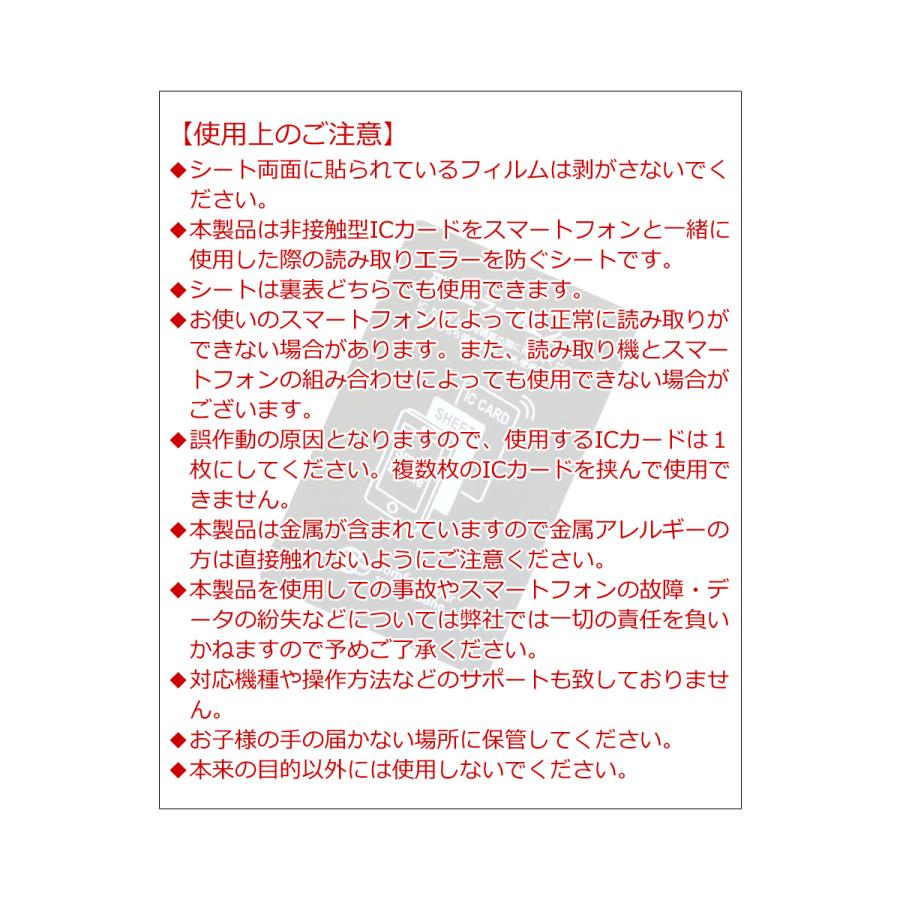 磁気エラー防止シート【Ricky's】磁気 干渉 電磁波 不良 読み取り 防止