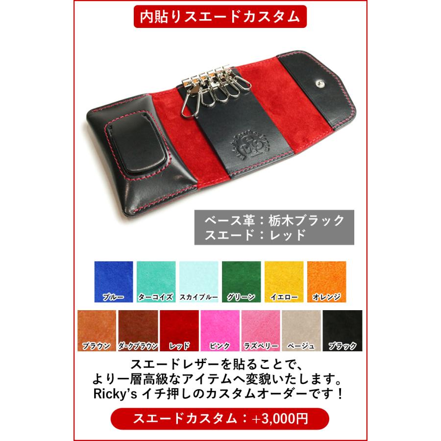 マルチキーケース タイプ2　14色 スマートキー トヨタ ホンダ マツダ スズキ ダイハツ 家 ドアキー YKKAP LIXIL 本革 レザー 栃木レザー 名入れ リッキーズ r256 |  | 14