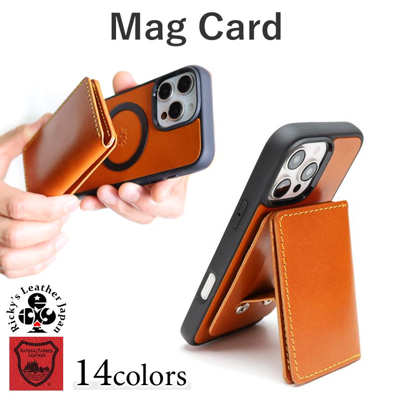 Magカード 14色 MagSafe カードケース スタンド マグセーフ対応