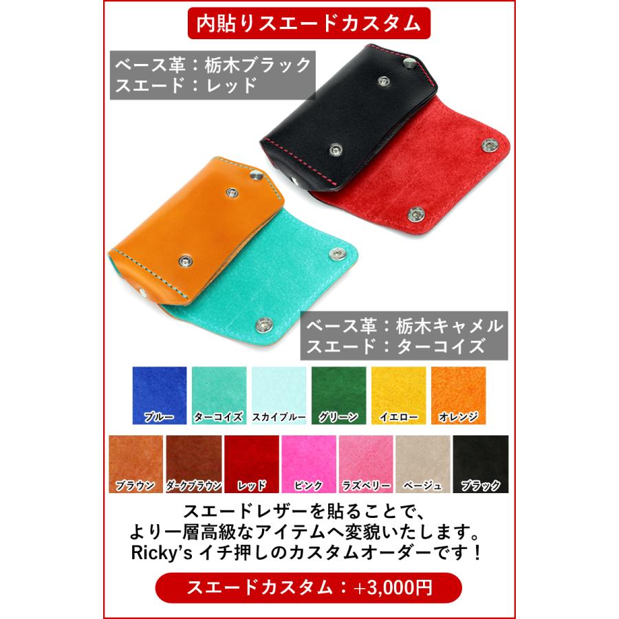 マルチキーケースMAX　14色 スマートキーケース 2個収納 3個収納 トヨタ ホンダ マツダ スズキ ダイハツ YKKAP LIXIL 本革 栃木レザー 名入れ リッキーズ r327 |  | 18