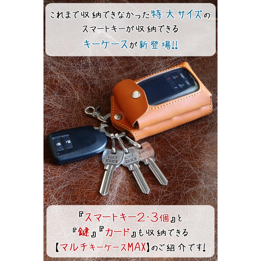 マルチキーケースMAX　14色 スマートキーケース 2個収納 3個収納 トヨタ ホンダ マツダ スズキ ダイハツ YKKAP LIXIL 本革 栃木レザー 名入れ リッキーズ r327 |  | 01