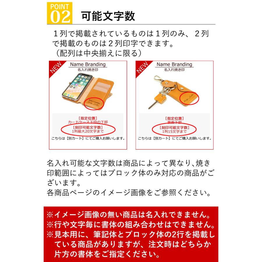 名入れ焼き印　名前 イニシャル 電話番号 日付 記念日 お揃い 贈り物 ペア お祝い ギフト プレゼント 革製品 iPhone Xperia Galaxy AQUOS リッキーズ r224 |  | 03