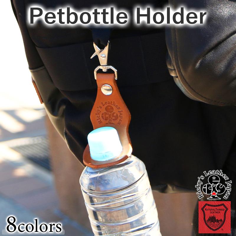 ペットボトルホルダー 8色 ボトル ドリンク 飲み物 熱中症 キャンプ