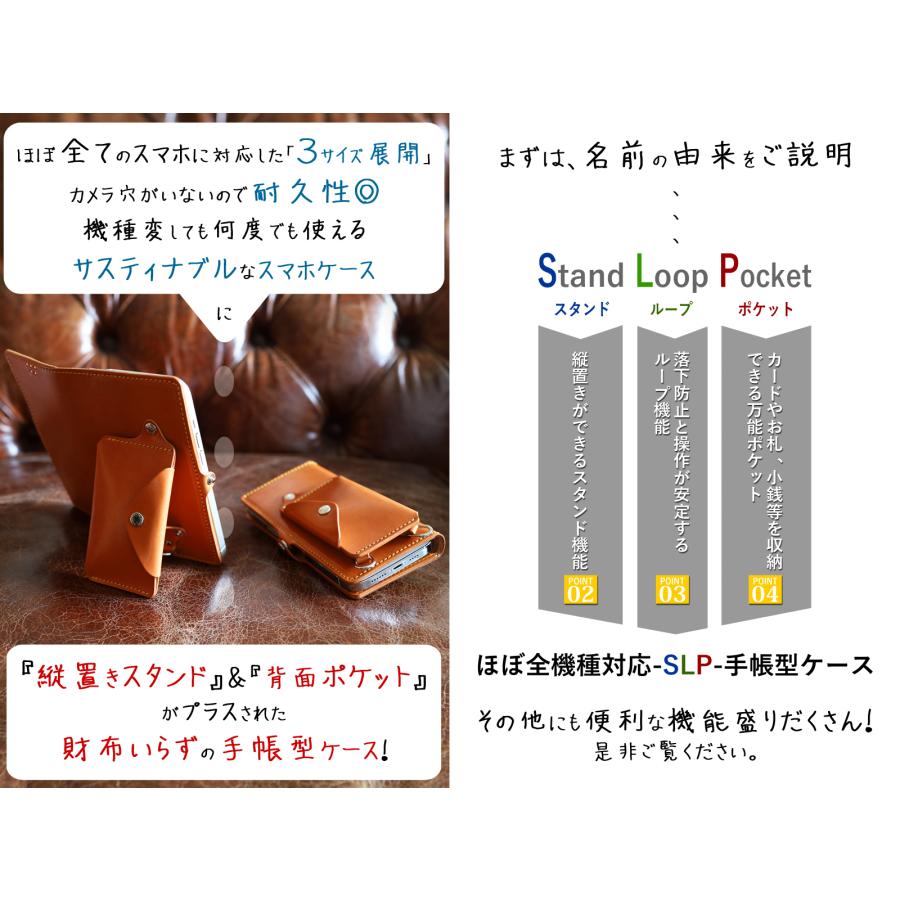 ほぼ 全機種対応 SLP 手帳型ケース　14色 iPhone Xperia AQUOS R10 Galaxy Z Fold7 GooglePixel 10ProFold Xiaomi ケース 栃木レザー 本革 Rickys 名入れ r324 |  | 01