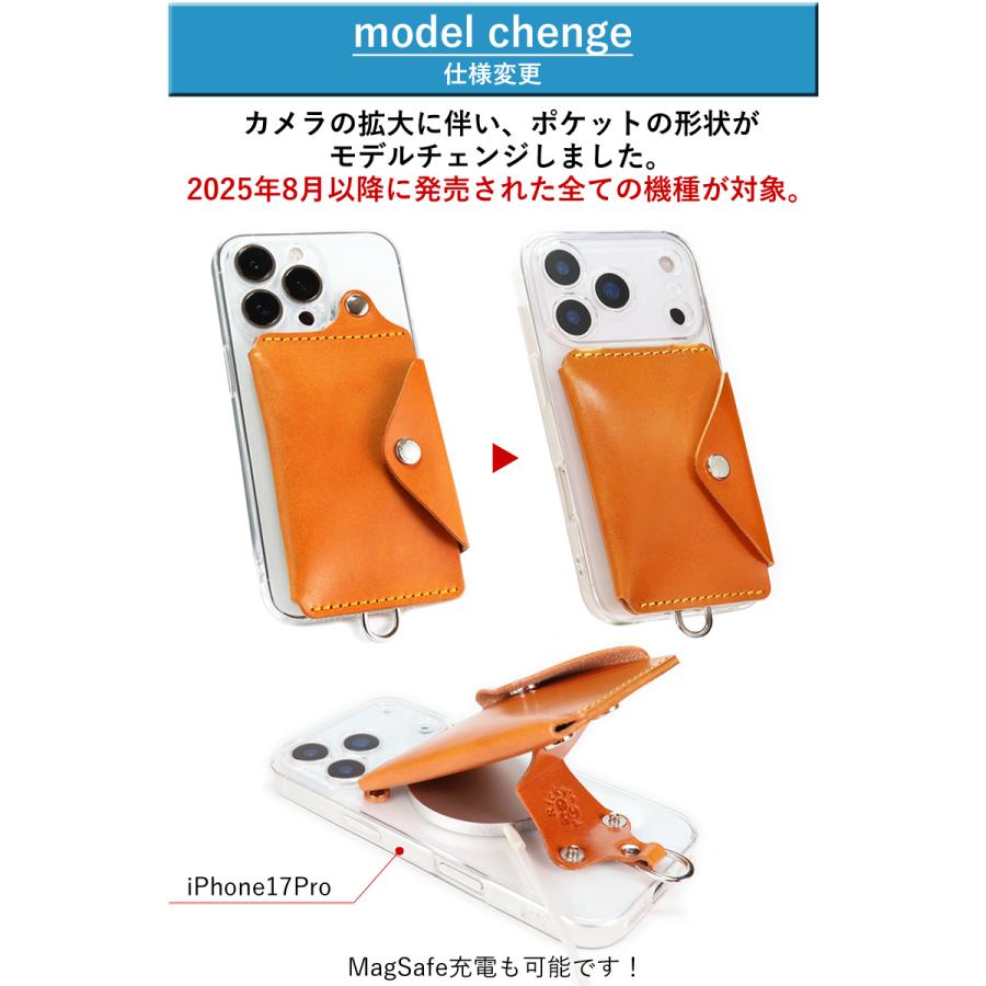 iPhone スタンドループポケット　14色 iPhone18Pro 18ProMax iPhone17 Air 17e iPhone16 iPhone15 SE3 栃木レザー 革 本革 Rickys 名入れ r183 |  | 01