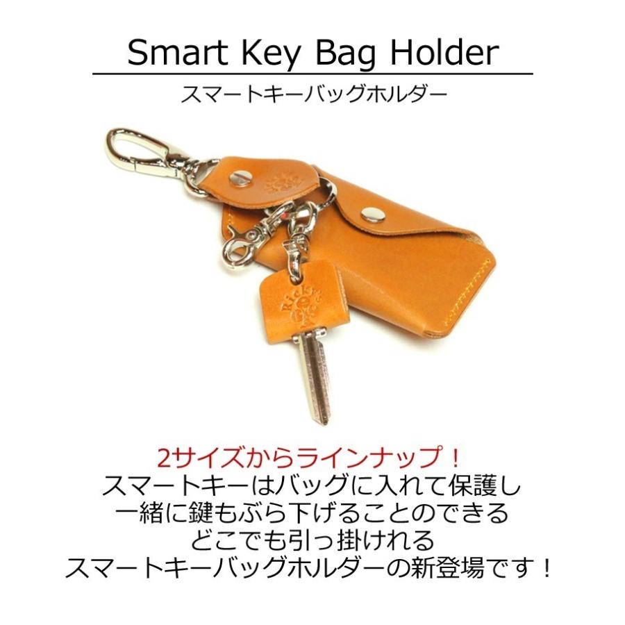 スマートキーバッグホルダー スマートキー トヨタ ホンダ マツダ