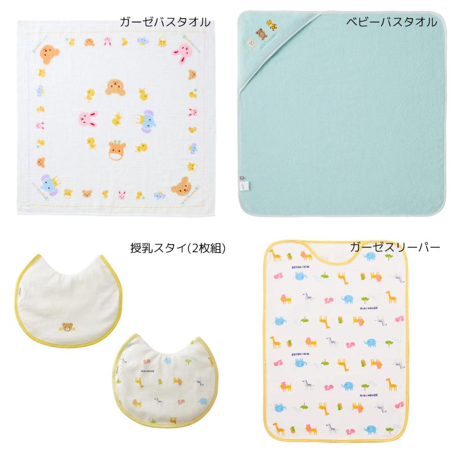 ミキハウス ベビー 通年用 プレミアムコース 出産準備パッケージ（15万 