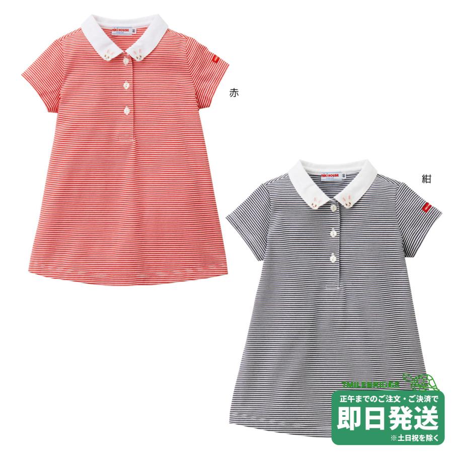 セール30%OFF！ミキハウス 襟元うさこ ブラウスワンピース(80-100cm 