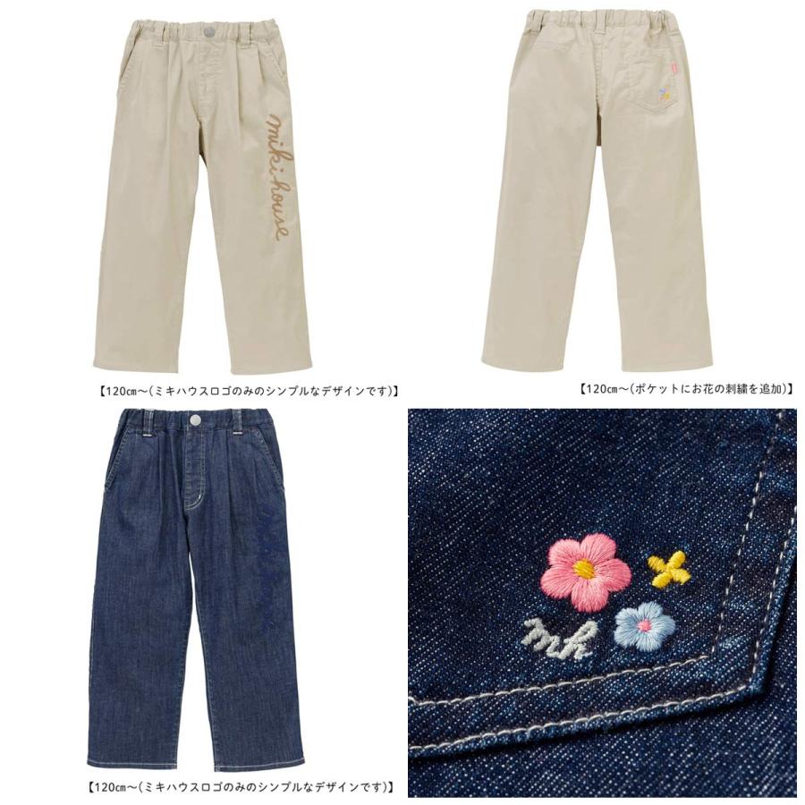 セール50%OFF！ミキハウス ゆったりシルエット 9分丈 パンツ(110-140cm 