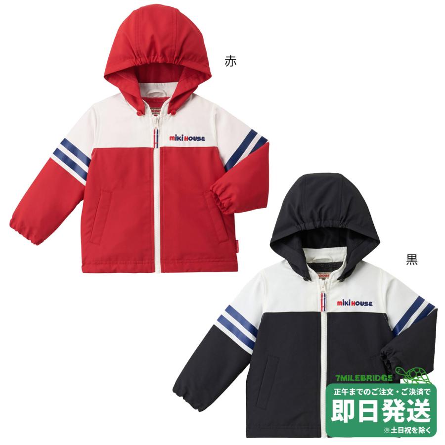 セール30%OFF！ミキハウス ミキロゴ ウインドブレーカー(80cm-150cm 