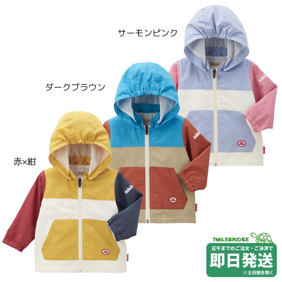 セール30%OFF！ミキハウス UVカット ウィンドブレーカー(90-130cm