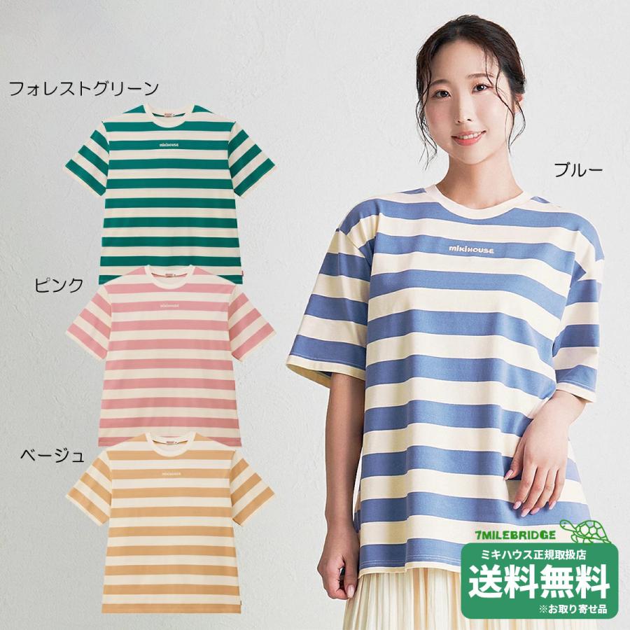ミキハウス ボーダー 半袖Tシャツ WebLimited ミキロゴ (大人用